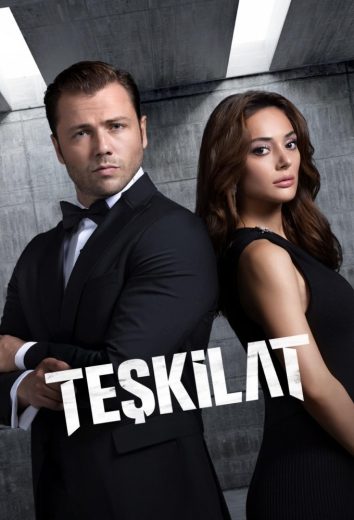 مسلسل المنظمة