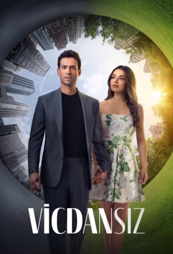 مسلسل عديم الضمير