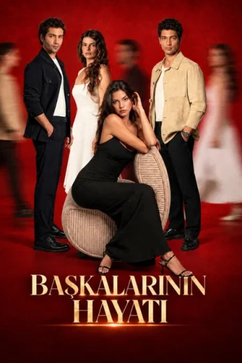 مسلسل حياة الاخرين